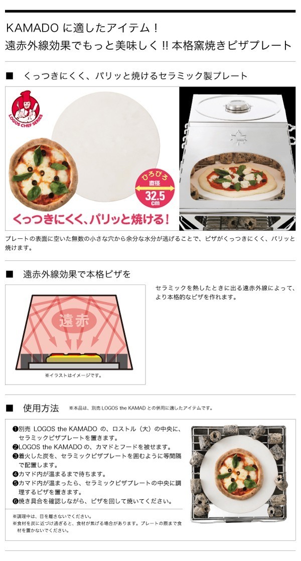 Logos ロゴス セラミックピザプレート 直径32 5cm ロゴスkamado カマドに適したピザがつっくきにくいピザプレート 7d 7dialsヤフー店 通販 Yahoo ショッピング