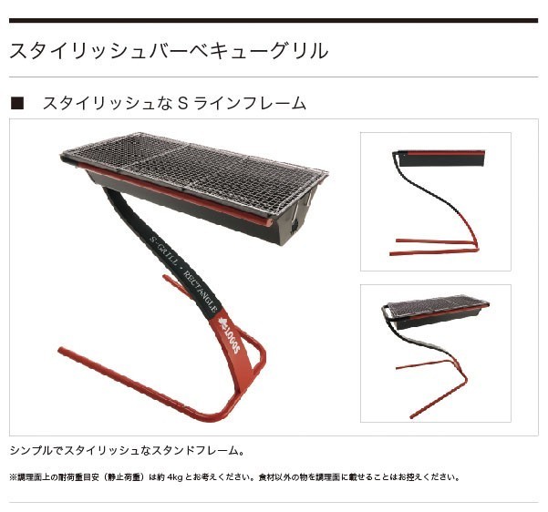 LOGOS ロゴス S grill レクタ BBQグリル コンロ スタイリッシュ