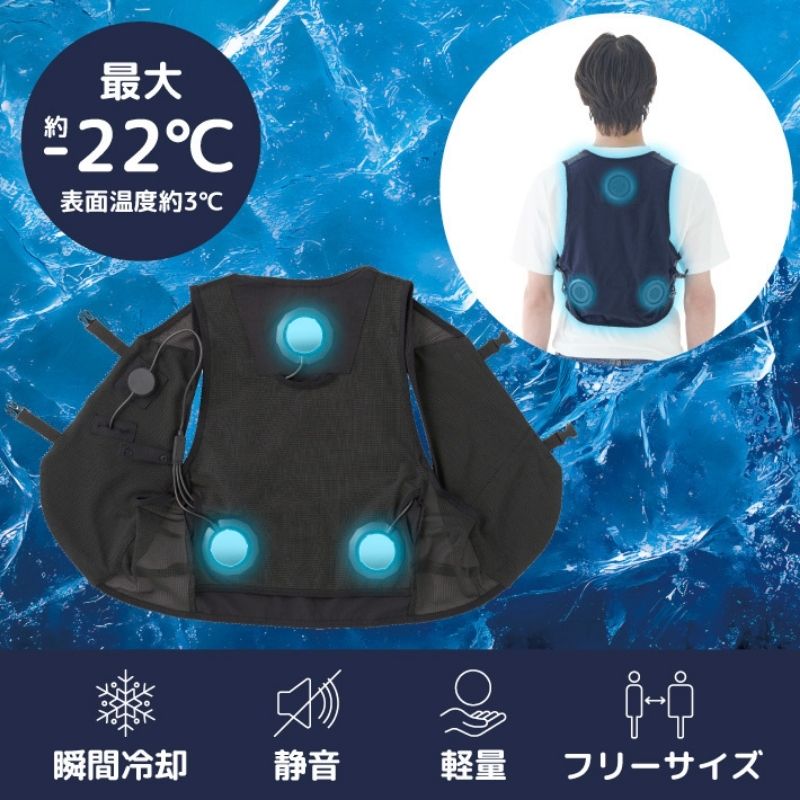 LOGOS ロゴス ペルチェクールベスト ペルチェ冷却ベスト ペルチェ