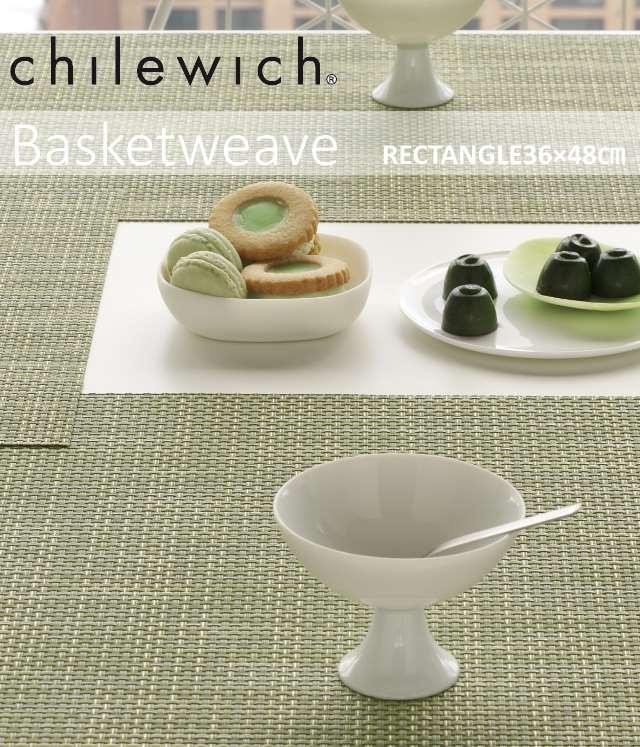 chilewich Basketweave チルウィッチバスケットウィーブ ランチョンマット36cm×48cm  一流のホテルやレストランで採用されるランチョンマット プレースマット