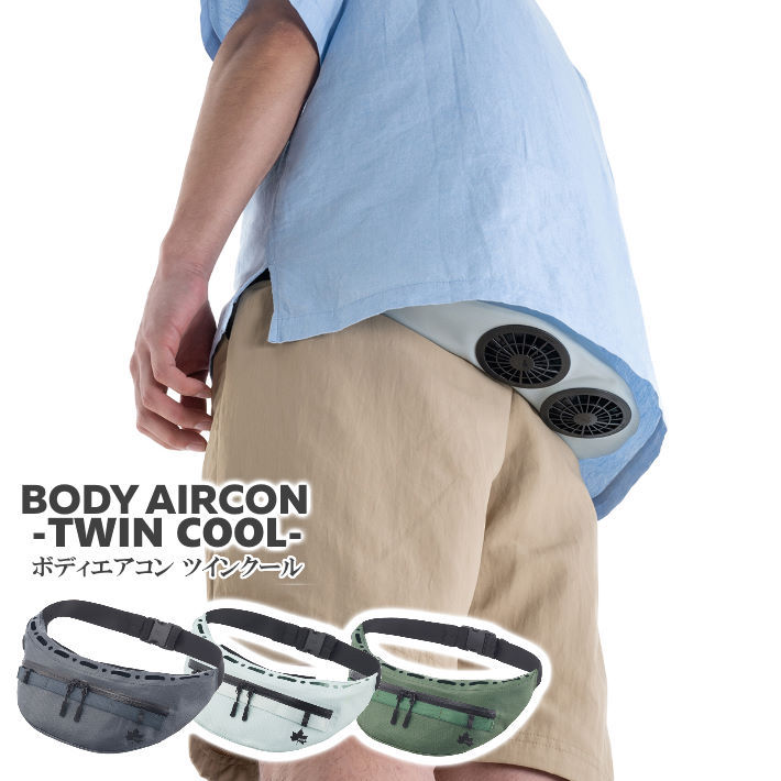 LOGOS/ロゴス BODY AIRCON ツインファン-