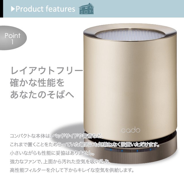 在庫処分特価品)カドー空気清浄機AP-C110 約〜20m2(12畳)タイプ