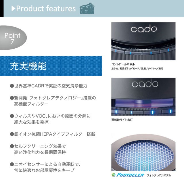 在庫処分特価品)カドー空気清浄機AP-C110 約〜20m2(12畳)タイプ