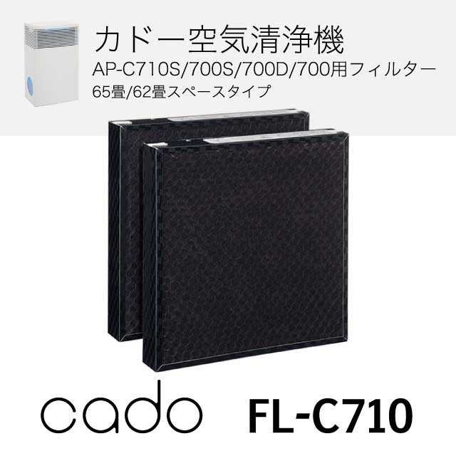 cado FL-C710 交換フィルター-