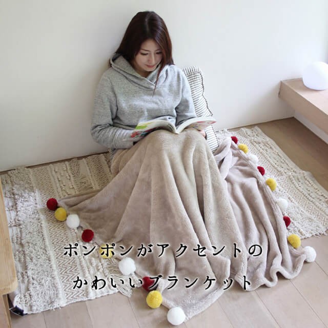 Comfy Cozy コンフィーコージー ブランケット150cm 100cm ポンポンがアクセントのかわいい大判ブランケット ひざ掛けから肩掛け 足元の冷えを暖かくお昼寝布団 デザイン家電 インテリア雑貨 アウトドア ペットアイテムのセレクトショップ 7dials本店