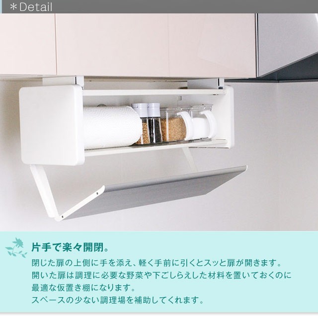 吊戸棚下収納ラックフリップ FLIP flip キッチンの吊戸棚下収納 収納