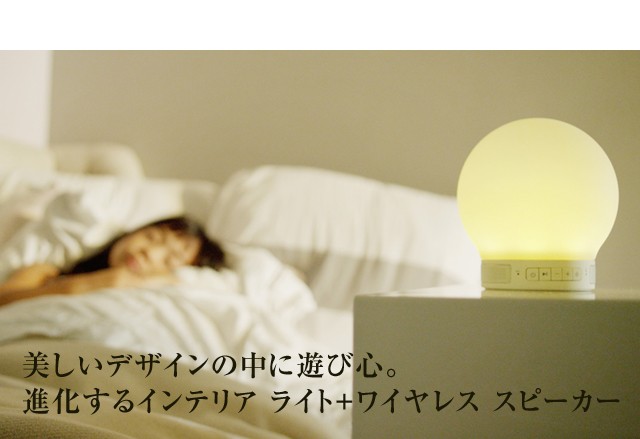 エモイ スマートランプスピーカーミニ emoi 好きな場所に持ち運びが