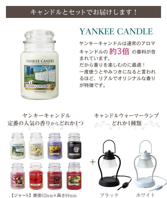 レビュー約束おまけ付 ヤンキーキャンドルウォーマーランプ＋ヤンキー