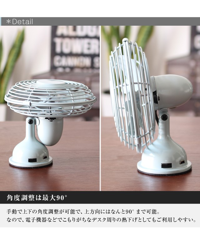 ハモサUSBファン レトロUSBファン Hermosa USB電源使用の可愛らしい