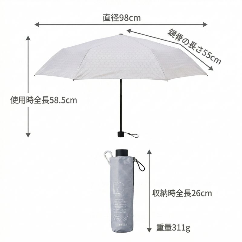 estaa エスタ ハニカム断熱パラソル 55cm 折りたたみ傘 晴雨兼用 遮光