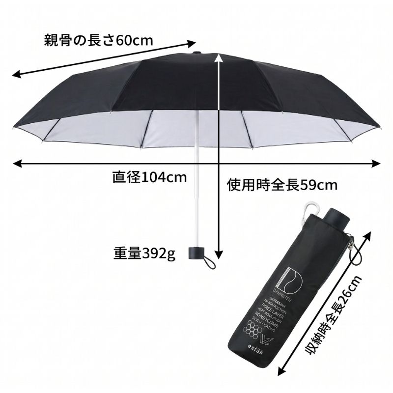 estaa エスタ ハニカム断熱パラソル 60cm 晴雨兼用 折りたたみ傘 遮光