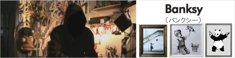 Banksy/バンクシー Panda with Gunsパンダ ウィズ ガンズ アート