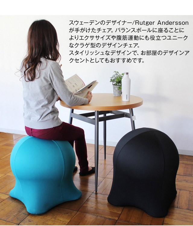 ジェリーフィッシュチェアー JELLYFISH CHAIR ブラック/レッドバランス