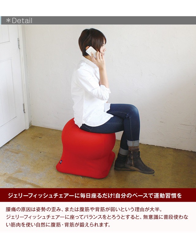 ジェリーフィッシュチェアー JELLYFISH CHAIR ブラック/レッドバランス