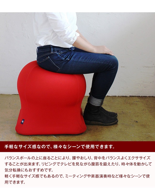 ジェリーフィッシュチェアー JELLYFISH CHAIR ブラック/レッドバランスボールチェア バランスボールが入ったユニークなクラゲ型の椅子