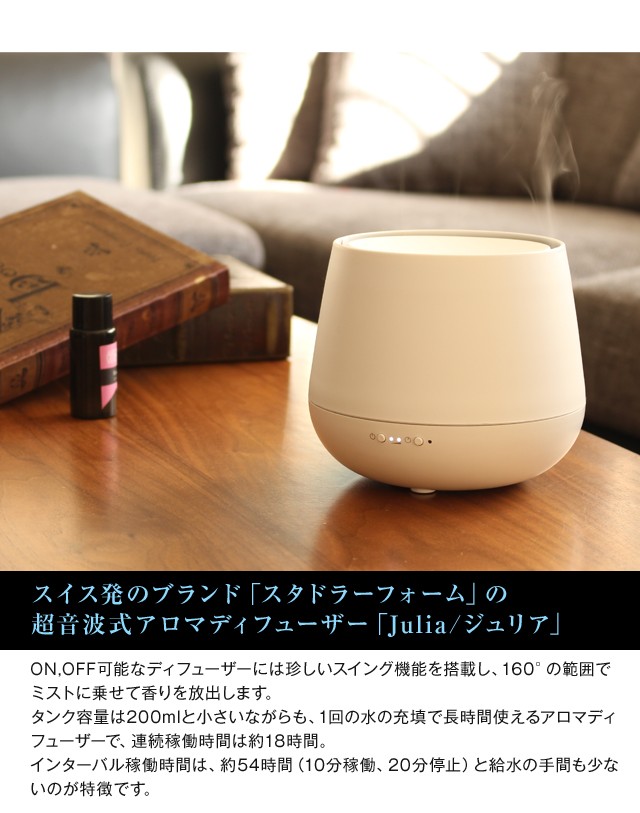 StadlerForm Juliaアロマディフューザー　ブロンズ StadlerForm Juliaアロマディフューザー ブロンズ - メルカリ