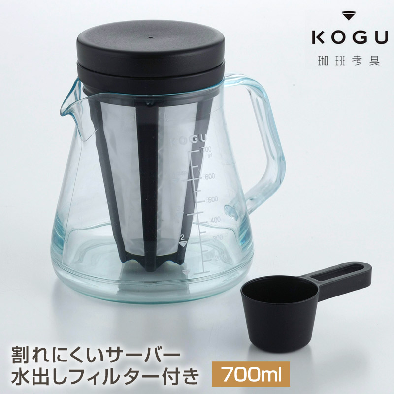 珈琲考具 割れにくいサーバー700ml 水出しフィルター付き 水出しコーヒー専用ストレーナー付きでアイスコーヒーを コーヒーサーバー コーヒーポット Kogu Serverwithfil たすくらし 通販 Yahoo ショッピング