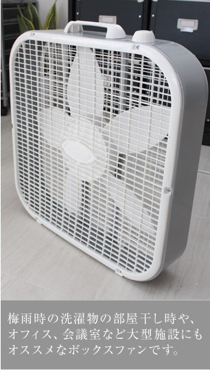 ラスコボックスファン/LASKO BOXFAN ボックス型の扇風機