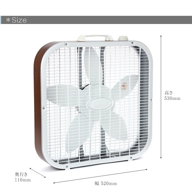ラスコボックスファン /LASKO BOXFAN ボックス型の扇風機