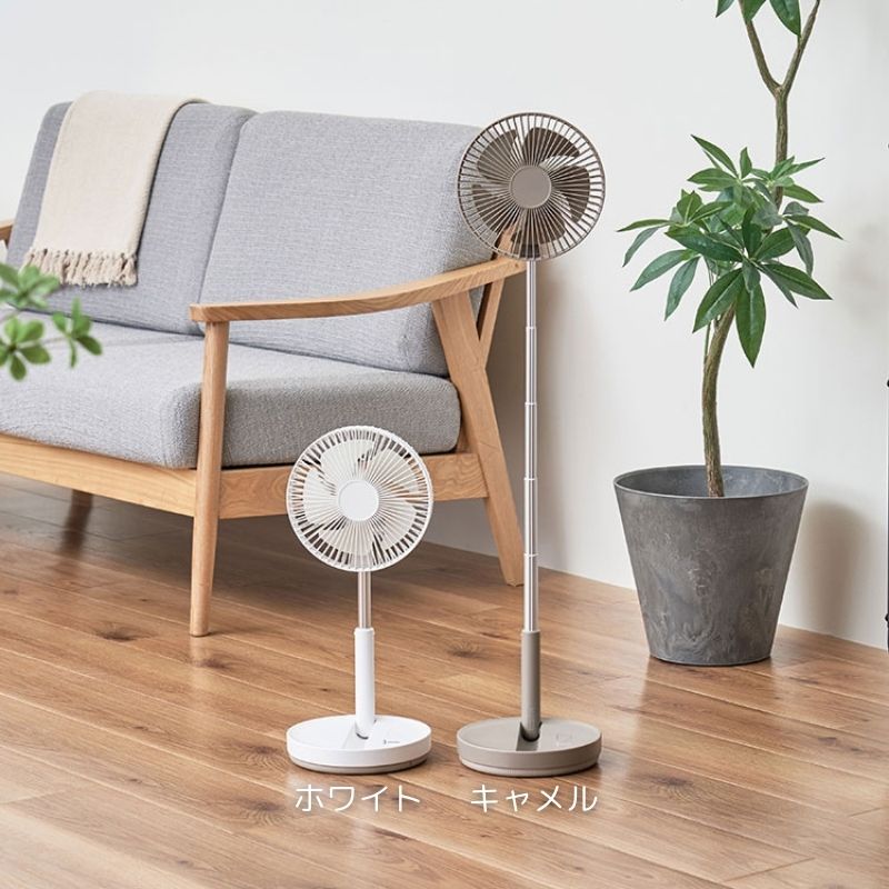 充電式折りたたみコードレスリビングファン 首振り機能付 扇風機
