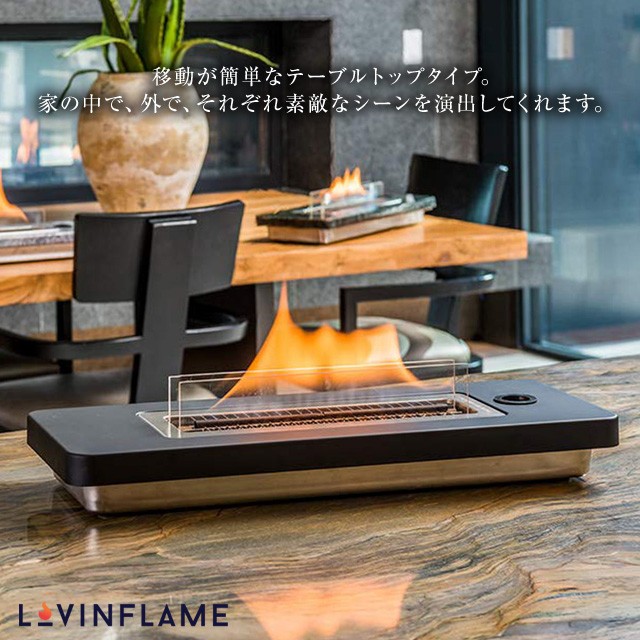 LOVIN FLAME ラビンフレーム テーブルトップ暖炉180 マンションでも暖炉が楽しめる 燃えにくい燃料で安全に屋内で炎を楽しめる卓上暖炉  TCM50100 black-7dials(セブンダイヤルズ)本店