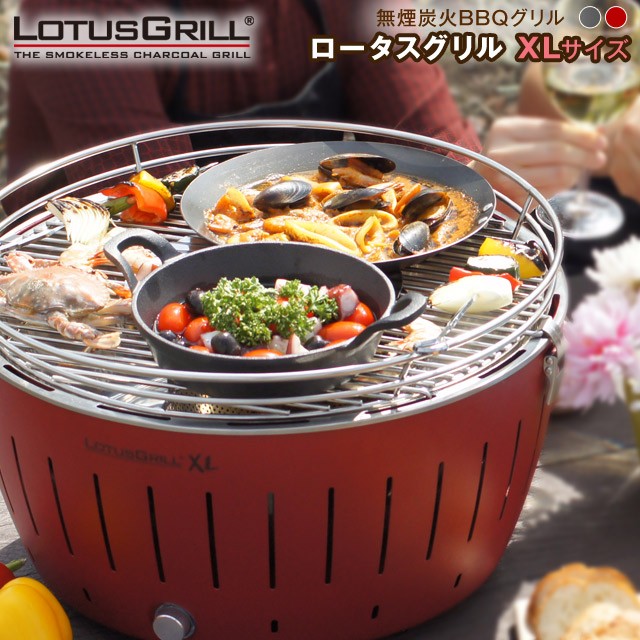 ロータスグリルXLサイズ G435P 無煙ロースター BBQグリル BBQ 