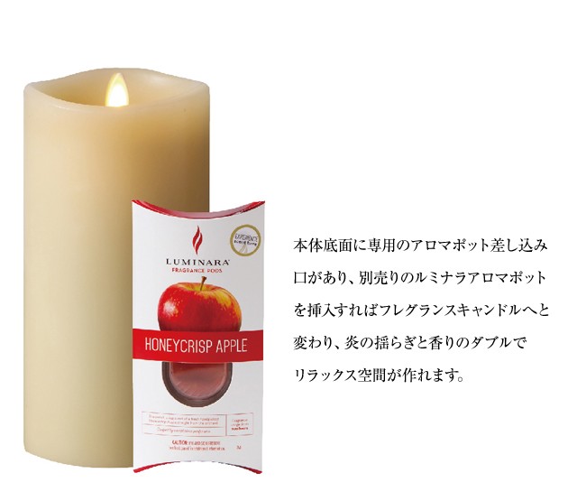 LEDキャンドル ルミナラフレグランスキャンドル 大人気のルミナラLED