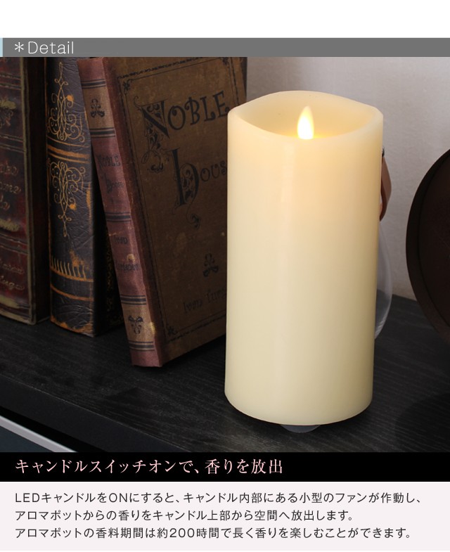 ルミナラ専用アロマポット LEDキャンドルライトルミナラのフレグランス