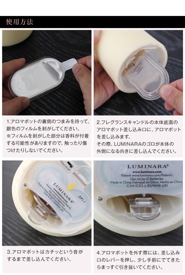 ルミナラ専用アロマポット LEDキャンドルライトルミナラのフレグランス