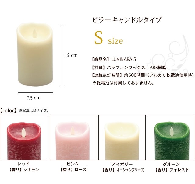 ピラーキャンドルタイプS