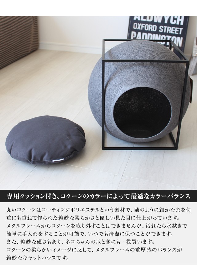 meyou/ミーユー キャットハウス フランス発のおしゃれなキャットハウス