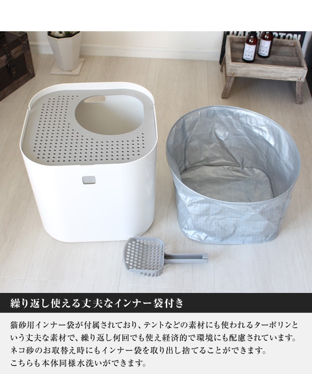 モデコ モデキャットリターボックス/modko modkat litter box 本体上から出入りするおしゃれで高機能なネコ用トイレ 猫用トイレ  ネコ砂