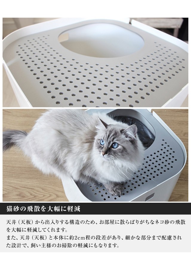 モデコ モデキャットリターボックス/modko modkat litter box 本体上