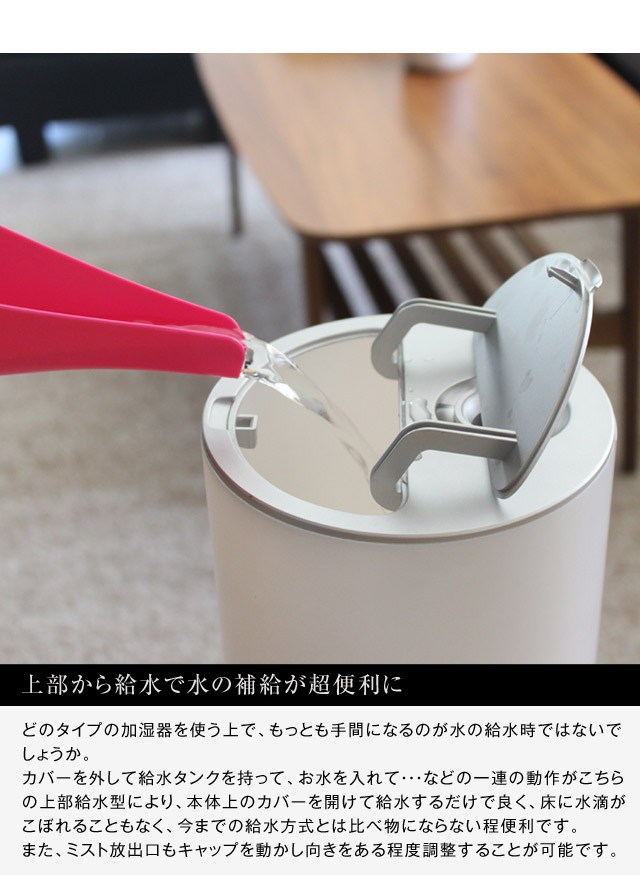 ドウシシャ mood上部給水型ハイブリッド式加湿器 アロマオイル対応加湿