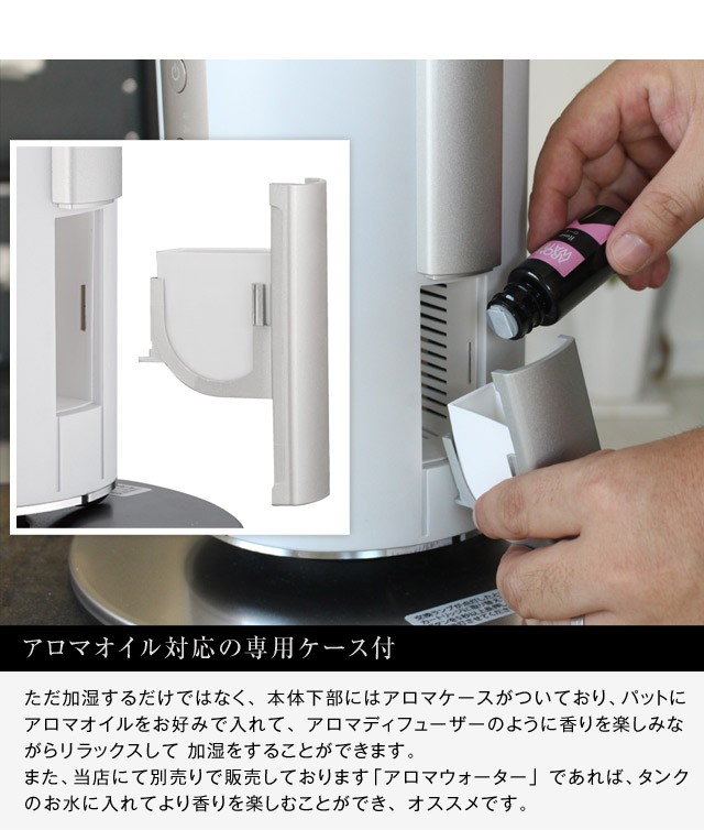 ドウシシャ mood上部給水型ハイブリッド式加湿器 アロマオイル