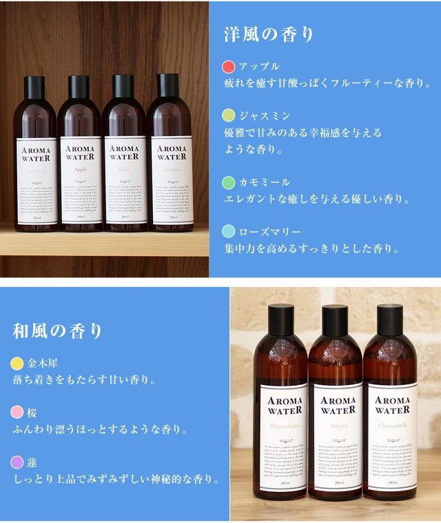 アロマウォーター 加湿器タンクやディフューザーに入れるだけで香りを楽しめる アロマパッドなど使わなく直接タンクに直接入れても大丈夫  :mru-153:たすくらし - 通販 - Yahoo!ショッピング