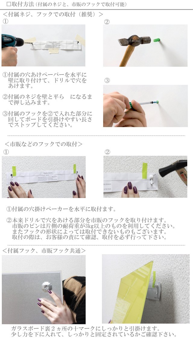 取付方法