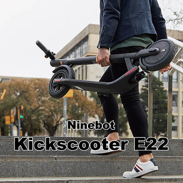 Segway Ninebot Kickscooter E22 セグウェイ キックスクーター E22