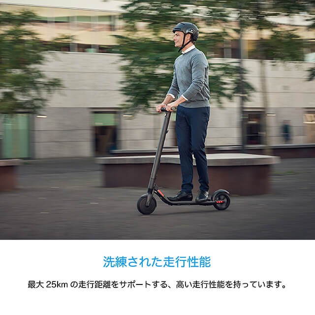 Segway Ninebot Kickscooter ES2 セグウェイ キックスクーター ES2