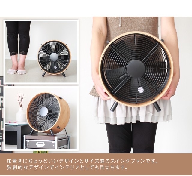 Otto/オット サーキュレーター スタドラーフォーム/Stadler Form