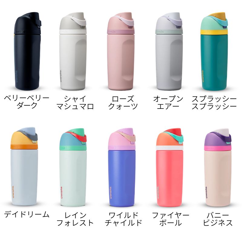owala オワラ FreeSip 475ml フリーシップ 16oz 3重ステンレス構造の