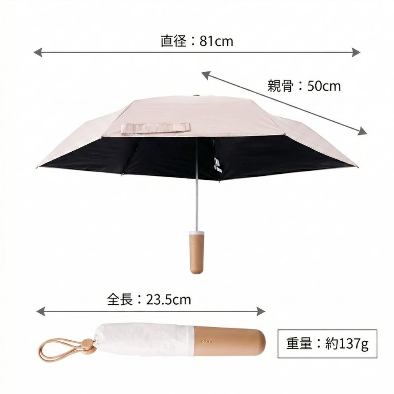 pitaa ハーフカプセル 50cm 袋がなくならない折りたたみ晴雨兼用傘