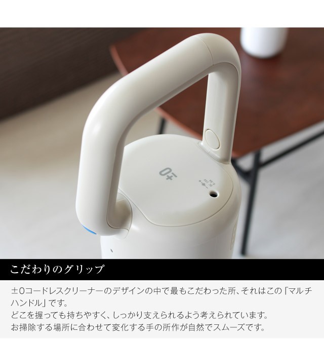 0（プラスマイナスゼロ） コードレスクリーナーY010 おしゃれな