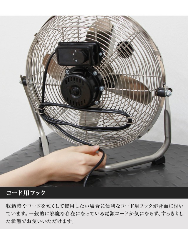 メタルサーキュレーター10インチ 100%メタルのサーキュレーター