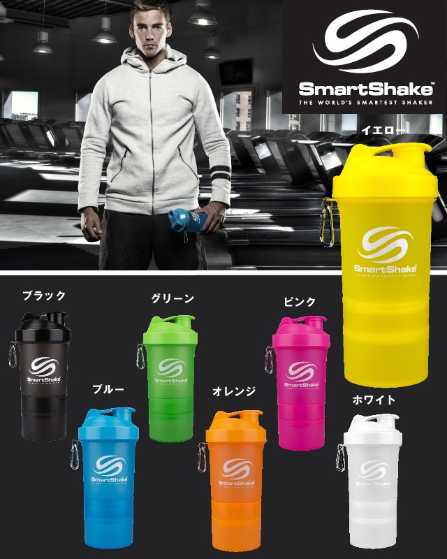 プロテインシェーカー スマートシェイク/smartshake600ml ネオンカラーシリーズ スムージーシェイカーにも