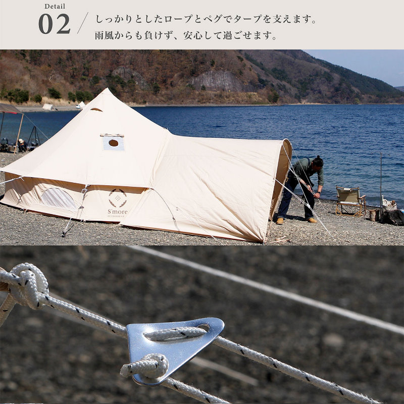 S'more/スモア Bello Arch Tarp ベロアーチタープ アーチ型コットン 