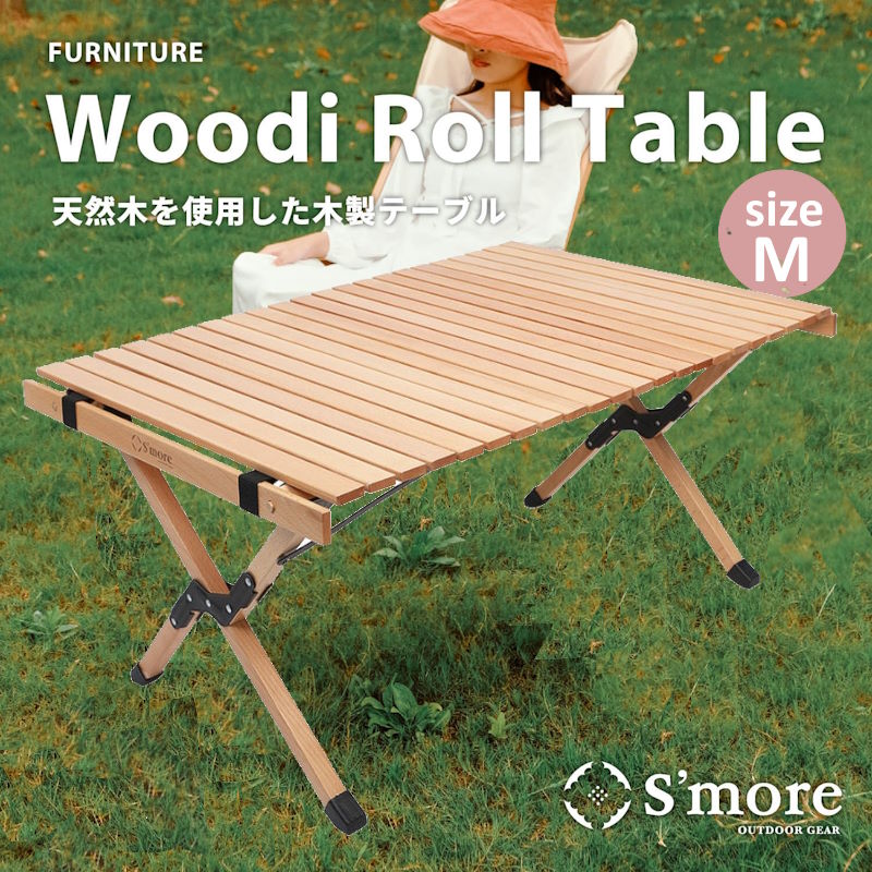 S'more/スモア ウッディロールテーブル Mサイズ 天然木の折り畳みテーブル 収納袋付きで持ち運びもコンパクト 簡単設営 木製テーブル  ナチュラルテイスト-7dials(セブンダイヤルズ)本店