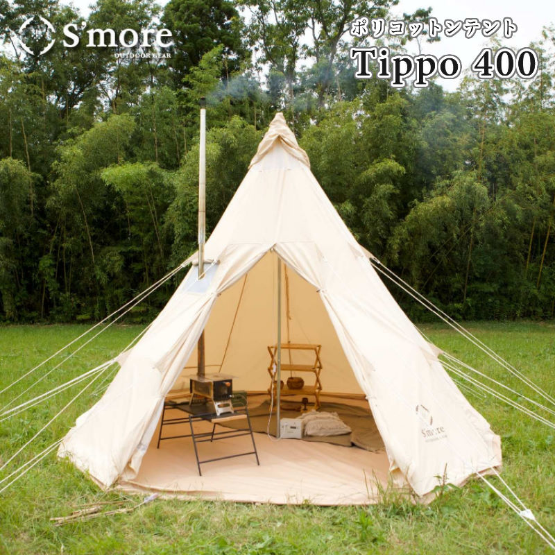 品質保証 DYHショップS'more スモア Tippo400 ティピーテント テント 