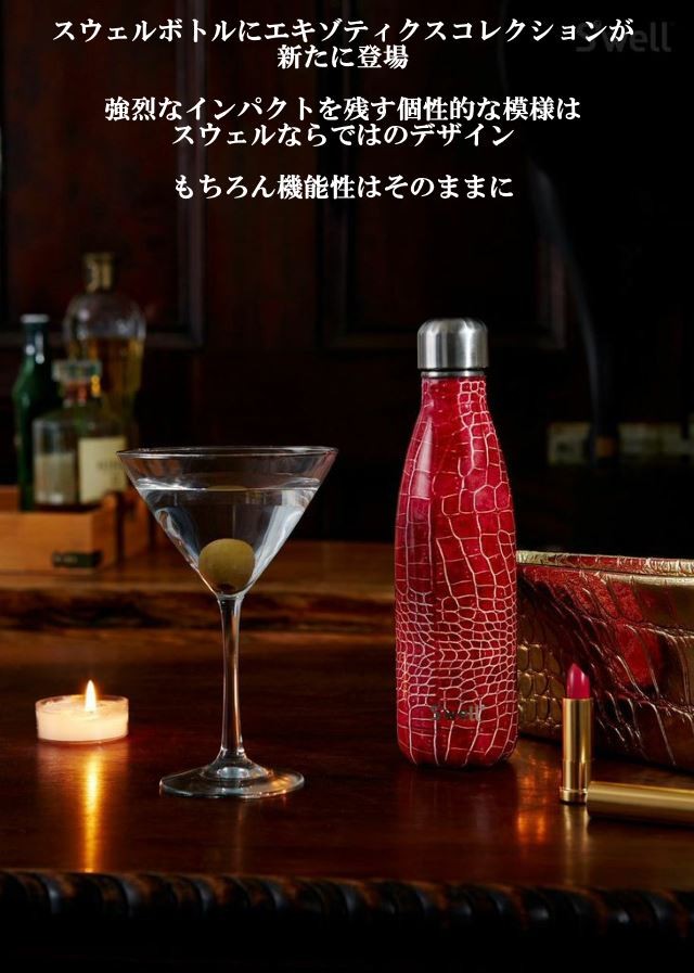 Swell bottle500ml/スウェルボトル500ml ライオット/エキゾティクス