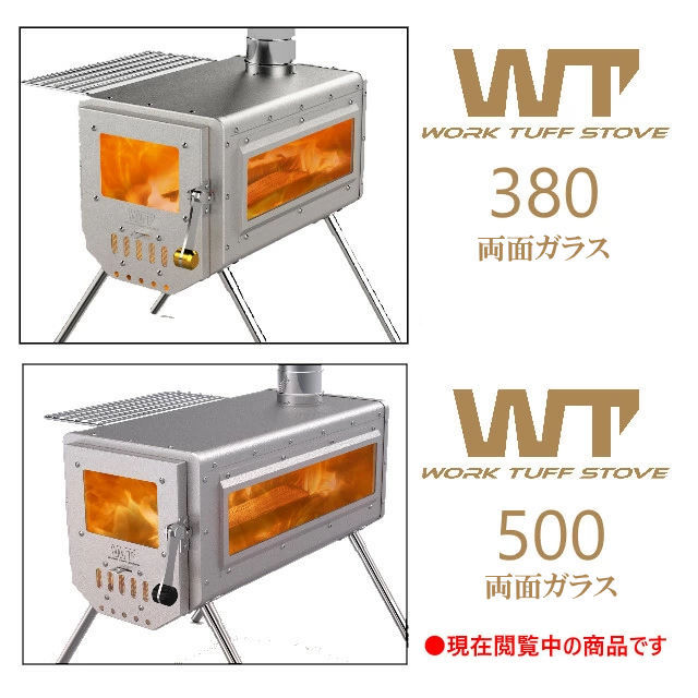 ワークタフストーブ500 両面ガラス/WORK TUFFSTOVE500 薪ストーブ